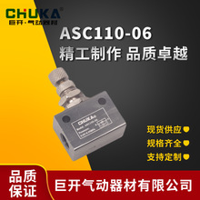 巨开节流阀ASC100-06 ASC200 ASC300-08-10-15单向流量开关 止回