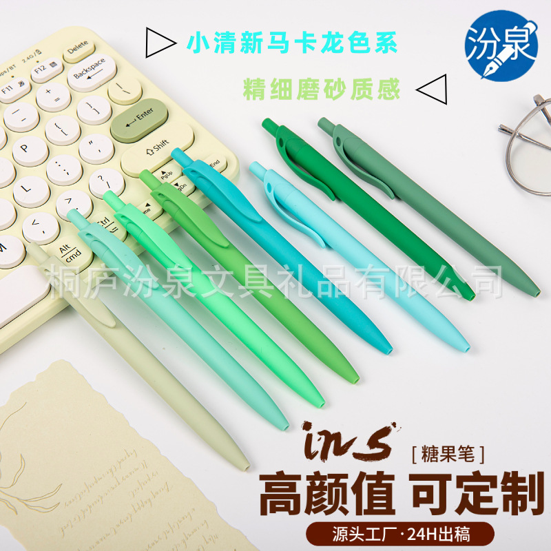 高颜值ins风糖果笔按动子弹头签字笔印logo中性马卡龙圆珠笔批发