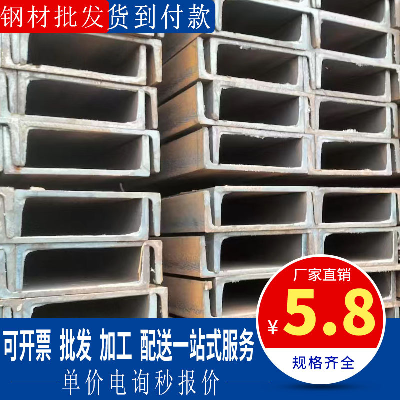 四川现货槽钢 规格齐全 建筑用槽钢 U型槽 热镀锌槽钢 量大从优