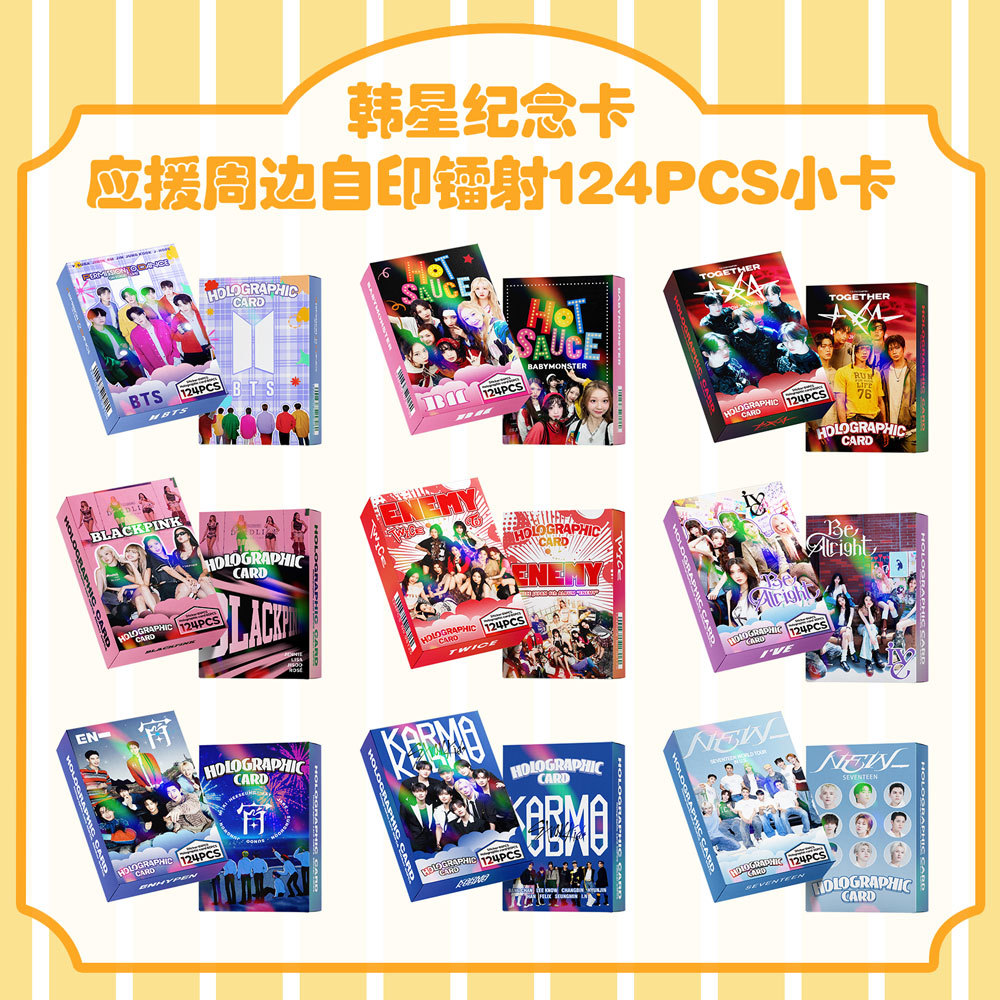 124张镭射卡KPOP韩流总链BT BL EN NJZ TT NCT闪卡明星贴纸LOMO卡
