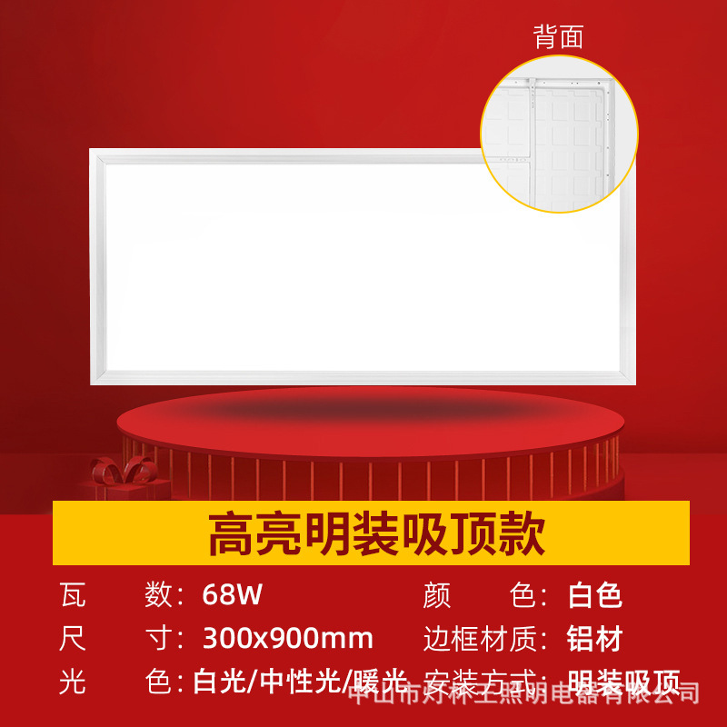 Procesamiento personalizado no estándar 600 * 600 lámpara de techo de panel de yeso 30x120 lámpara de panel de cables