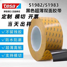 TESA��ɯ51982-51983PET��Ĥ����˫���ɫ�����̶�����Ԫ�����Ӵ�