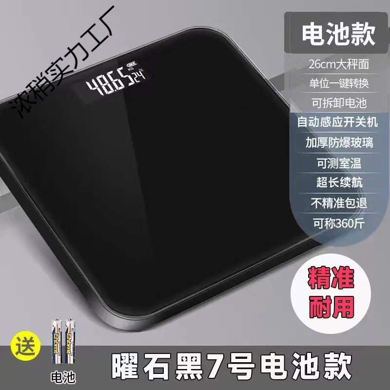 Obsidian black battery model [classic model + free aa battery]