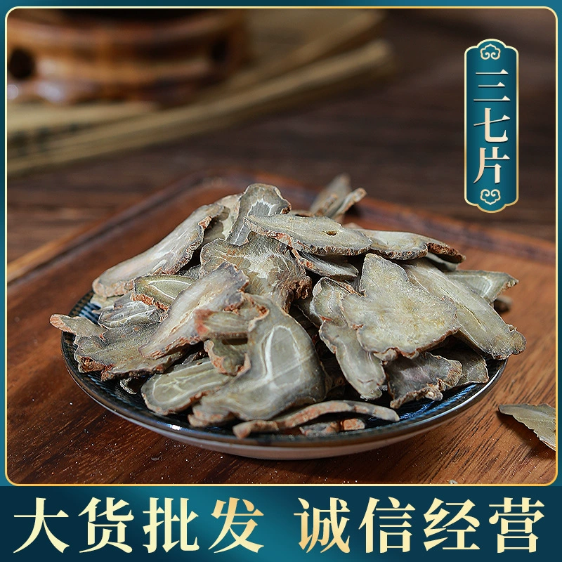 Bosch Hall Оптовая торговля Юньнань Вэньшань 40 Panax нотоженьшень таблетки Tianqi большое количество и отличная цена