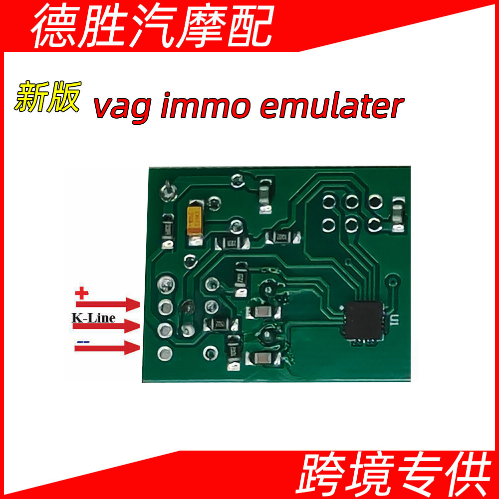 VAG IMMO Emulator For VW/Audi