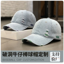 韩版牛仔做旧破洞鸭舌帽子女户外个性时尚百搭遮阳棒球帽定制