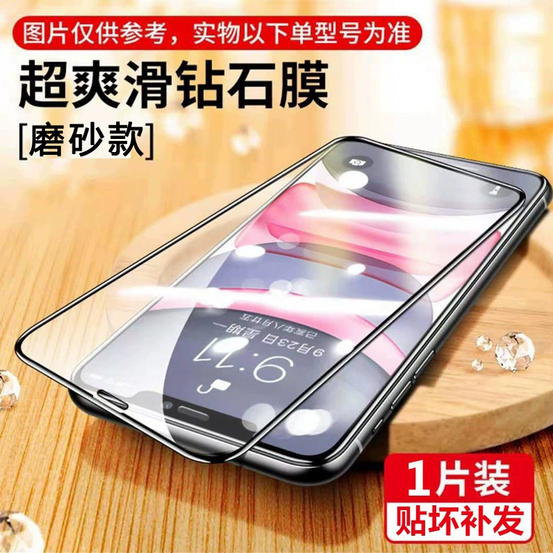 Подходит для 16 Apple 15 пылевая пустая складская рамка iphone 14 promax защита экрана 13 полное стекло 12 антишпион XR