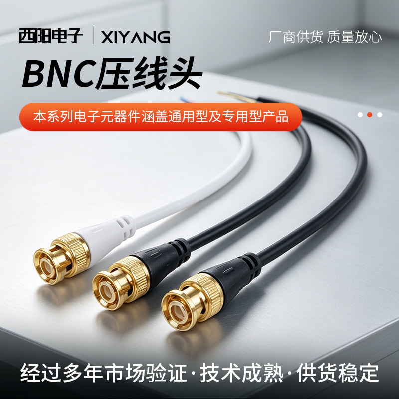 厂家批发天线延长线射频转接线bnc压线头安防摄像头BNC成品连接线