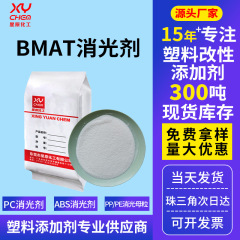 射出成形 pe マットマスターバッチ pc 表面改質プラスチックマットマット pp マスターバッチ absbmat マットマット