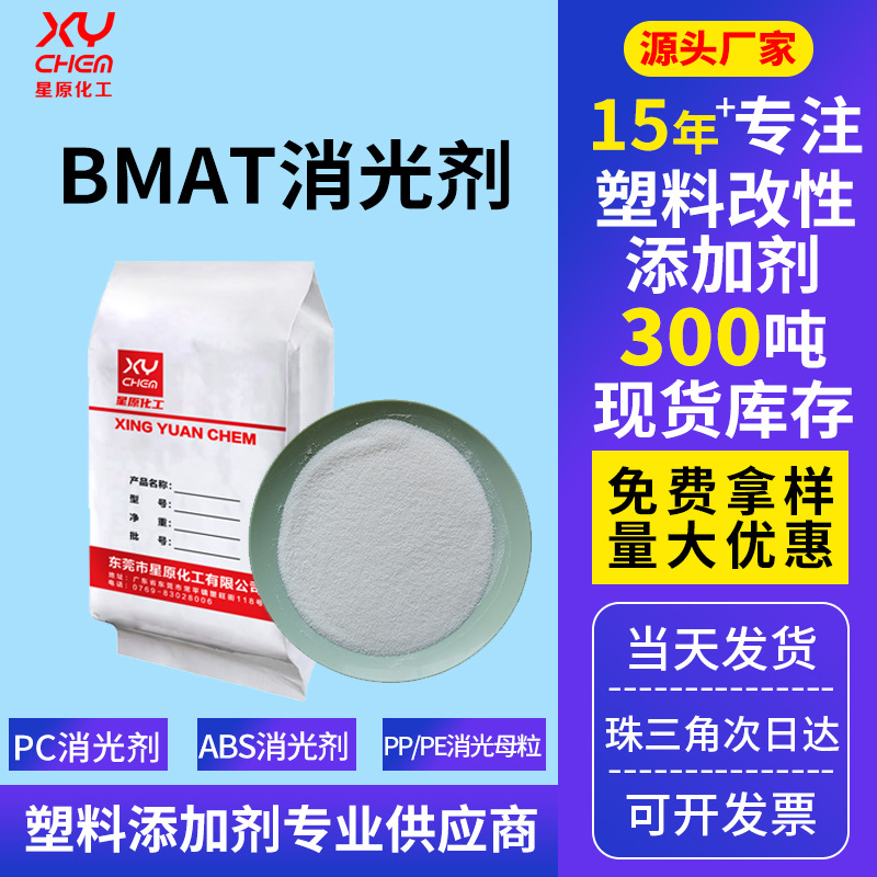 注塑pe消光母粒pc表面改性塑料消光剂 哑光pp母粒absbmat消光剂