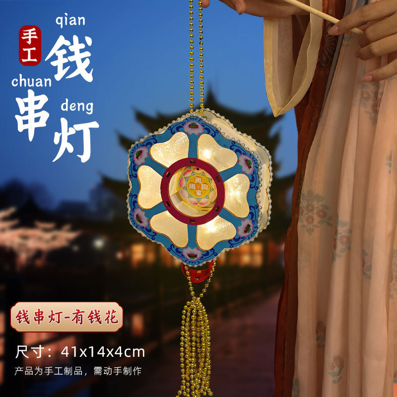 中秋节织锦灯笼手工diy国风创意儿童手提古风花灯活动礼物投影宫|undefined