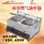 煤气蒸煮一体商用关东煮机