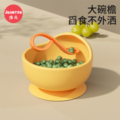 嬰兒輔食碗寶寶專用吃飯防摔防燙碗訓練自主進食硅膠吸盤兒童餐具