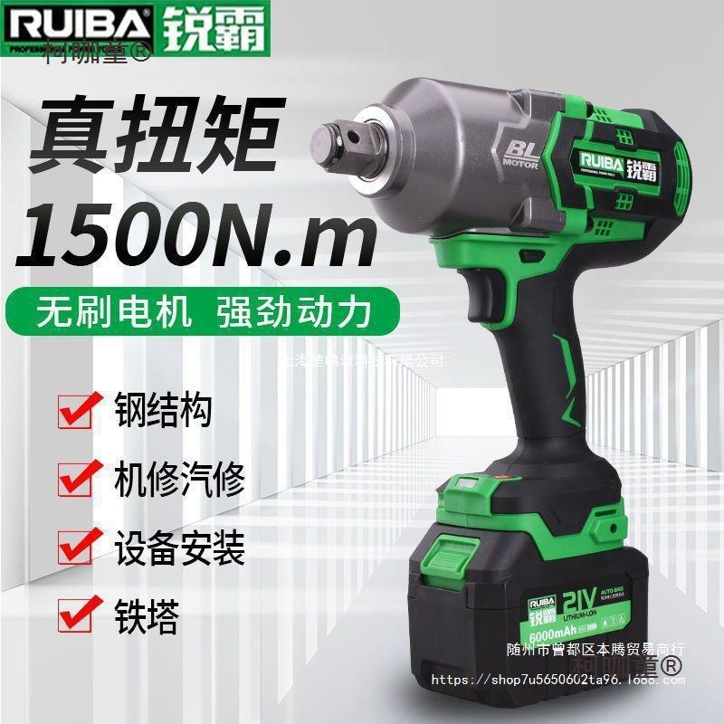 锐霸电动扳手大扭力无刷锂电风炮冲击扳手汽修套筒重型小风麦太保