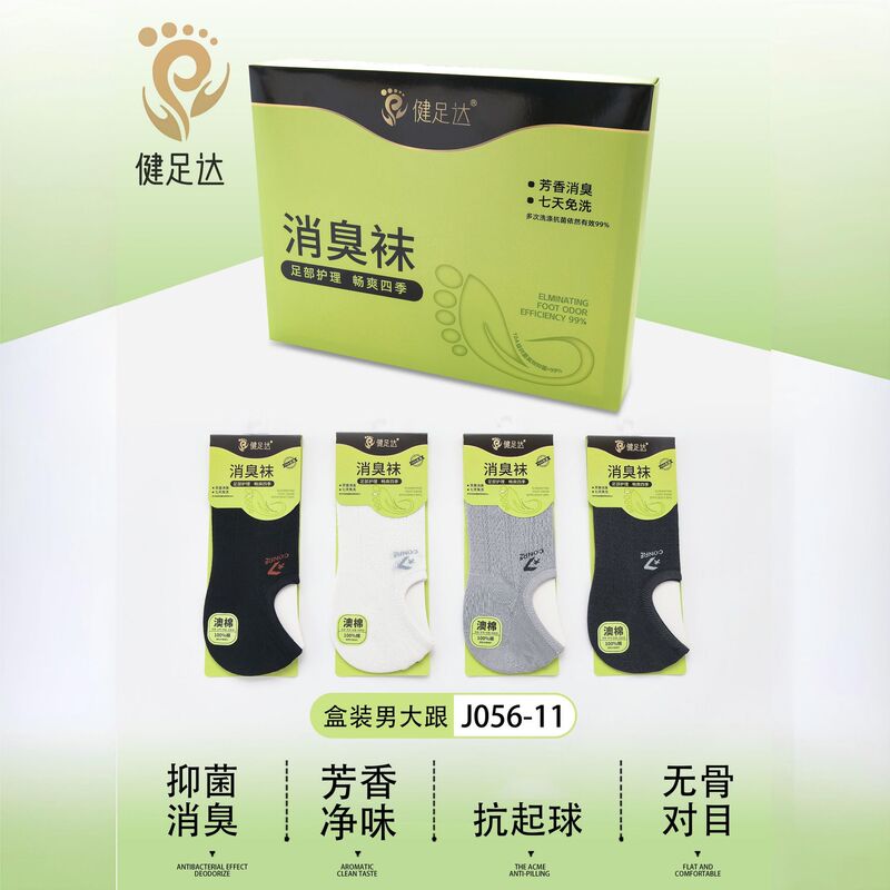 Jianzuda Men's Boat Socks, Business Sports Socks, Antibacterial, Deodorizing, Low-Cut, Odor-Free, Solid Color, Non-Smelly Cotton Socks