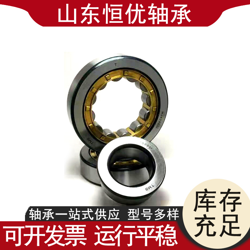 二类搅拌车扎钢机圆柱滚子轴承NUP313ENV 泥浆泵减速机轴承