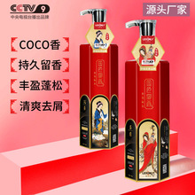 网红香水发水滋润去屑清爽控油洗发露氨基酸滋润补水沐浴露护发素