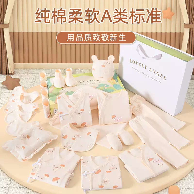 新生儿礼盒a类全棉套装0-3岁婴儿衣服满月宝宝送礼刚出生用品礼物