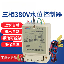 ����380vˮλˮ����ˮ�Ԅӿ���ˮ��Һλ�������_�P��ˮ��