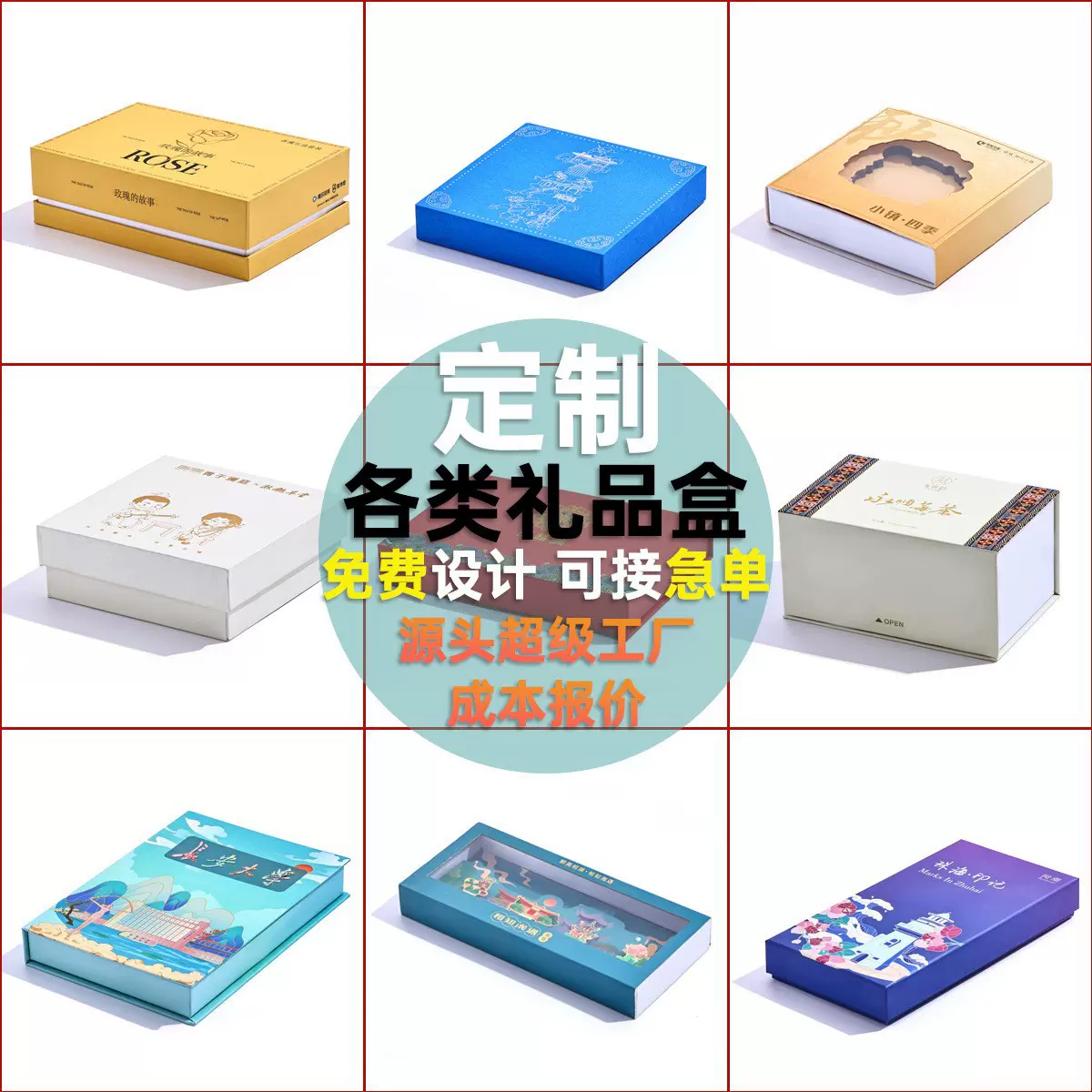 定制文创礼品盒公司礼盒企业印刷产品飞机盒包装盒定做彩盒印logo