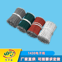 ���Sʢ�S����1430ݗ�ս��o�u��Ӿ� 24AWG�����C���B�Ӿ����ӹ�
