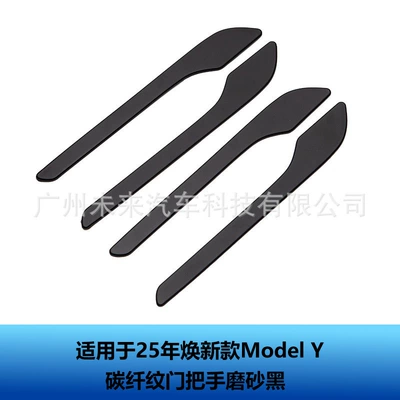 Other Automotive Interior Supplies: 26-Year-Old Updated Model Y3Yl Interior - renewed-y3-door-handle-patch-matte-black