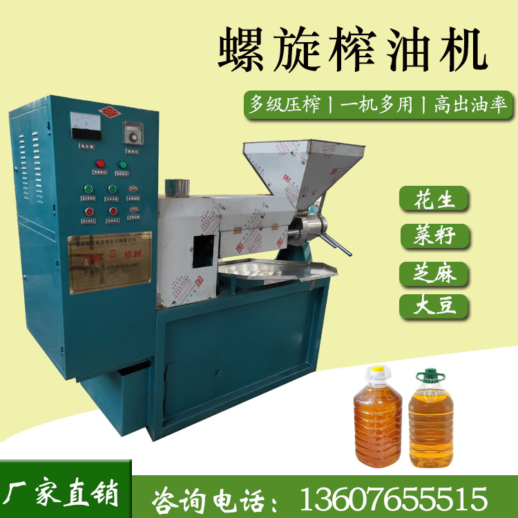 螺旋条排榨油机花生菜籽山茶籽成套榨油设备万隆机械操作简单