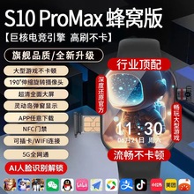S10 �๦�������Ԓ�ֱ�5Gȫ�Wͨ���B��wifi���dܛ����С�f��λ