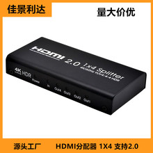 HDMI 分配器1X4 HDMI轉換器一進四出支持4K60Hz高清視頻分屏器