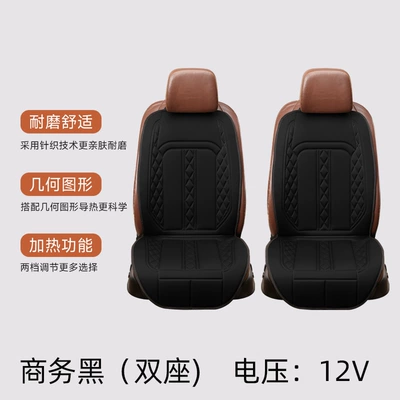 Car Heated Cushion Car: Multi-function pad - bullish-business-black-two-seater-12v