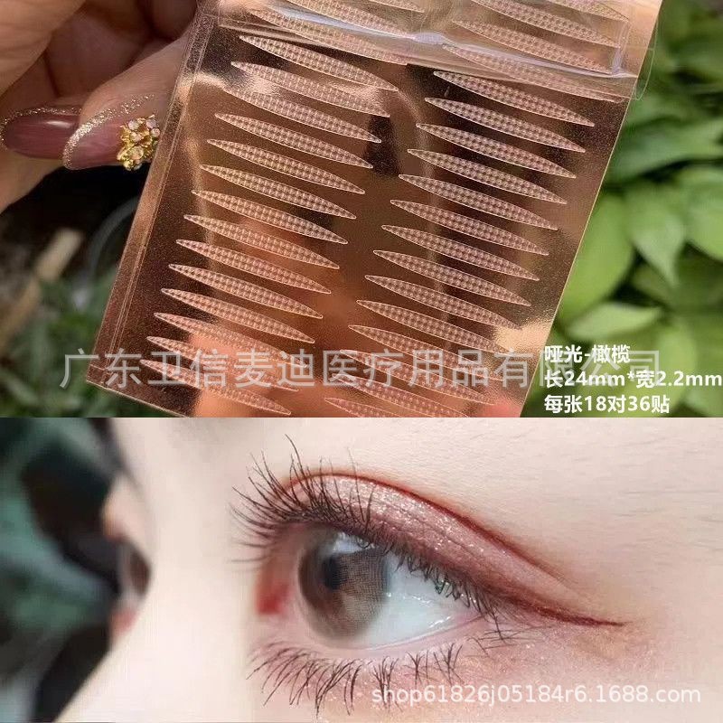 网红3M玫瑰金双眼皮贴直供批发出口自然防水单双肿眼泡美目贴裸片