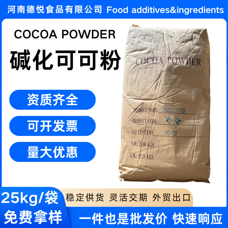 In-Stock Cocoa Powder, Food-Grade, Commercial Use, Suitable for Beverages, Pastries, Baking, Ice Cream, and Cold Drinks, Natural Alkalized Cocoa Powder In-Stock Cocoa Powder, Food-Grade, Commercial Use, Suitable for Beverages, Pastries, Baking, Ice Cream, and Cold Drinks, Natural Alkalized Cocoa Powder