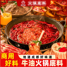 蓉八坊麻辣牛油火锅底料串串冒菜麻辣烫开店商用底料试味装935g