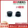 平面封口塑料圆管管塞