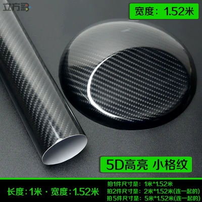 Car interior film, Car Color Changing Film Interior - 5d-small-plaid-length-1m-x-width-15m