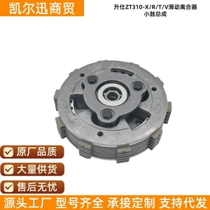 Zontes Zt310-X/R/T/V Motosiklet Sürüşmə Muftası Kiçik Baraban Mexanizmi