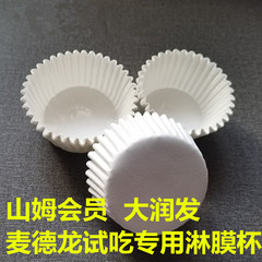 厚いデパートでコップを食べてみてください。ケーキの紙は円形食品級の耐高温防漏と硬い耐熱をサポートしています。