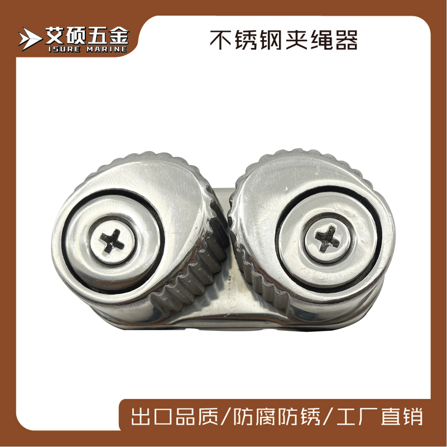 不锈钢316铸造夹绳器 船用游艇用滚轮夹绳器船用游艇配件