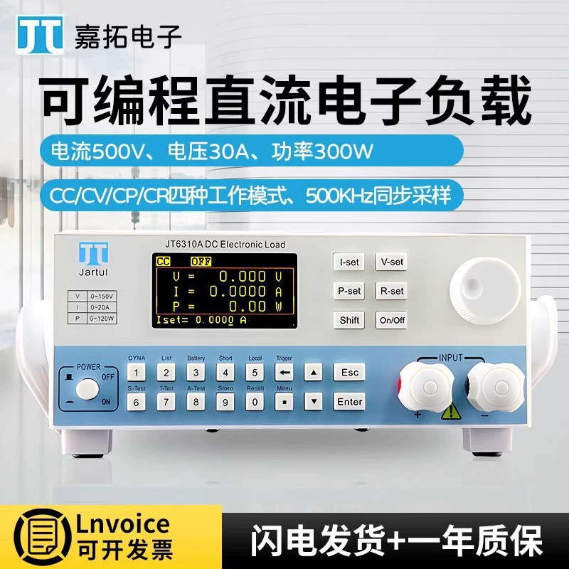 Высокопроизводительное цифровое нагрузочное устройство серии JiaTuo JT63 JT6312A (300 Вт/150 В/30 А), дискретизация 500 кГц