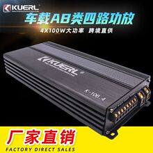厂家批发4*100W车载音响改装AB类大功率12V四路汽车功放