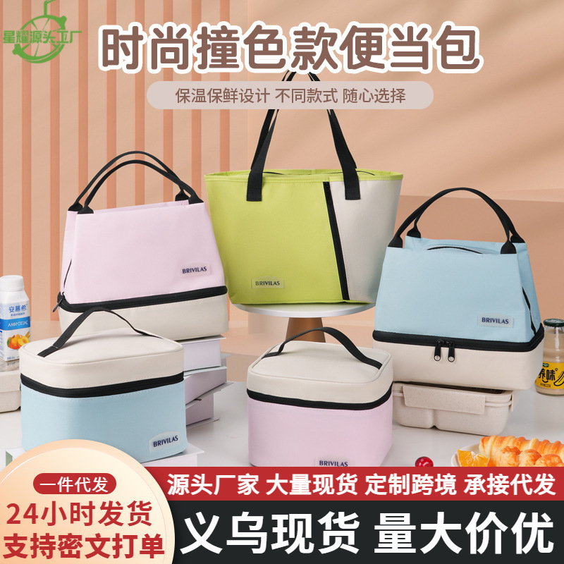 Nueva bolsa de almuerzo de doble capa a juego de color de moda de dopamina, bolsa de hielo, bolsa de aislamiento portátil de gran capacidad para estudiantes de trabajo con arroz