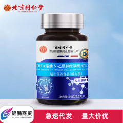 北京同仁堂朕皇DHA元宝枫籽油无蔗糖型100粒现货批发代发无痕发货