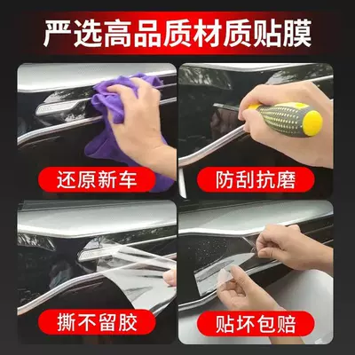 Car interior film | Shift Central Control Film Screen