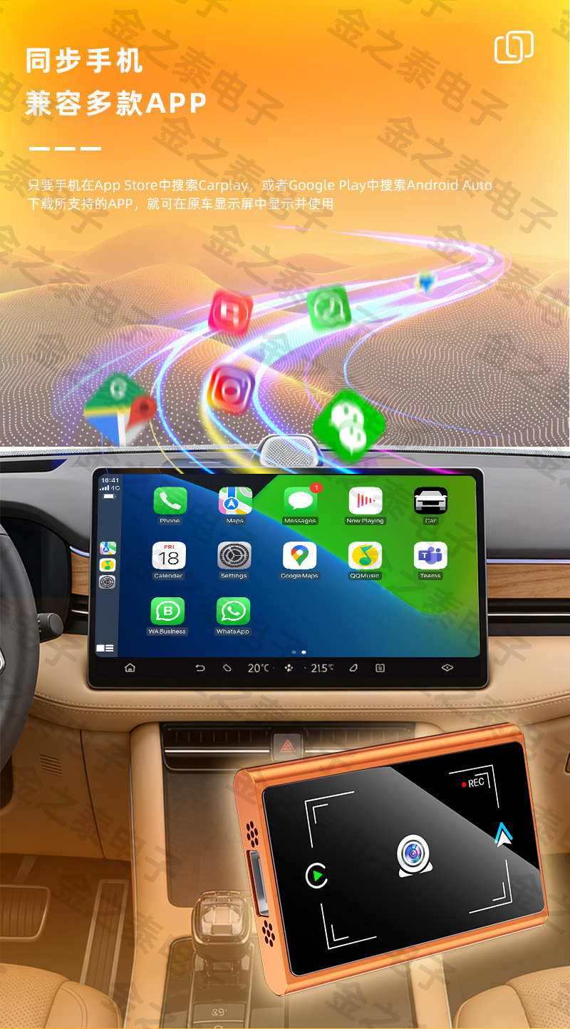 Cross-Border Carplay Module High-Definition In-Car Baby Monitoring Camera Split-Screen Smart Wireless Carplay Box