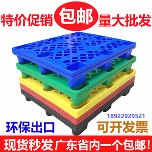 Plastic Card Forklift Tray Plastic Card Board Pallet Cushion Board Warehouse Logistics Shelf Moisture-proof Floor Board Removable