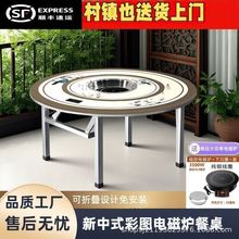 加厚304不锈钢转盘圆桌家用吃饭餐桌商用圆桌电磁炉火锅折叠圆桌