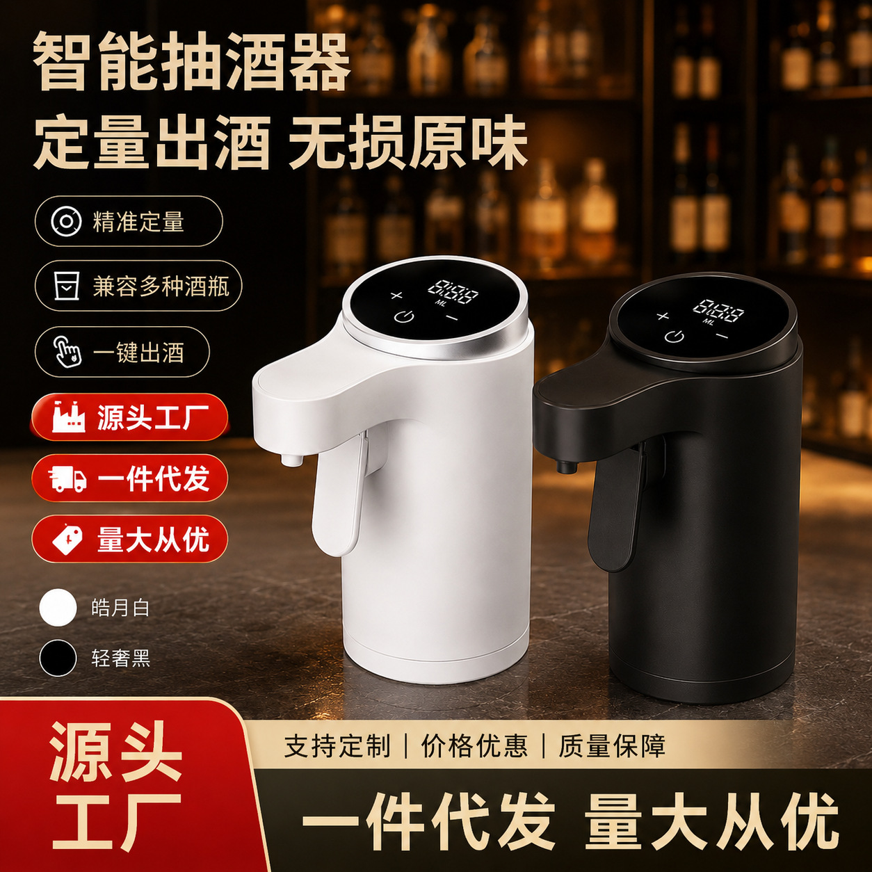 新款家用智能感应抽酒机触屏精准定量USB充电触摸自动抽酒器跨境