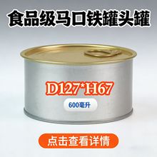 600ml(����)���^�F��ʳƷ��������127*67�����R���F�ެF؛�ЈA��