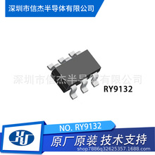 Դ RY9132 ԭb SOT23-6 ͬоƬICԪ