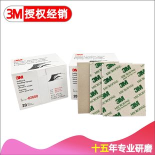 3M2600���dɰ06894 �G Micro Fine UK�� 139*114MM